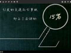 视频线条动画勾勒交通工具风险理念英大人寿元宝D.rar