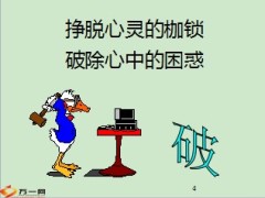 增员解惑与方法28页.ppt