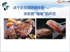 销售感觉描绘语言影像20页.ppt