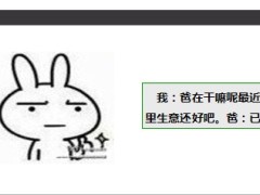 每日快乐早会2014年3月21日使用9页.ppt