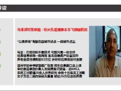 每日新闻早会资讯2014年3月21日早会使用16页.ppt