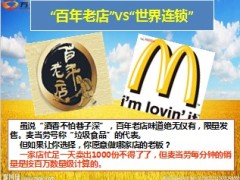 创业说明会会前推动宣导33页.ppt