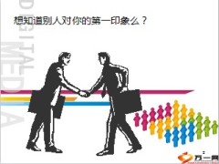 身体语言我们的腿和脚12页.ppt