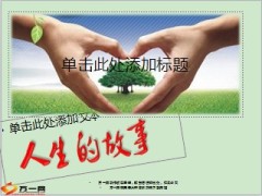 让没钱的客户买你的保险29页.ppt