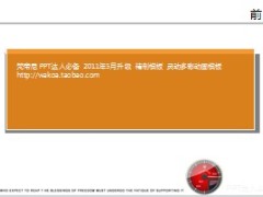 灵动多彩动画PPT模板10页.ppt