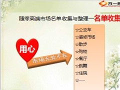 随缘高端市场开发技巧25页.ppt