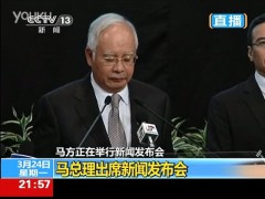 视频马航MH370确认南印度洋坠毁.rar