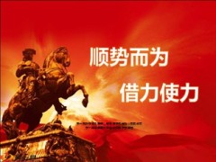 增员周启动会31页.ppt