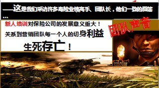 新人岗前培训班参训宣导28页.ppt