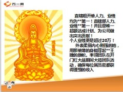 销售精英绩优业务员楷模事迹分享15页.ppt