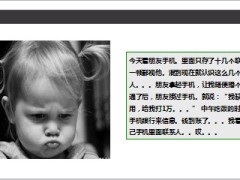 每日快乐早会2014年3月27日使用9页.ppt
