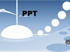 PPT动画欣赏唐酉生作品二10页.ppt
