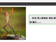 每日快乐早会2014年3月28日使用9页.ppt