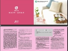 中国人寿全家福A款300元卡式保单.rar