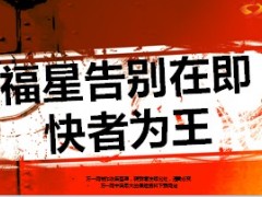 新华人寿健康福星再次启动宣导55页.ppt