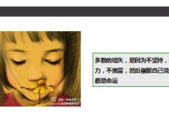 每日快乐早会2014年3月29日使用9页.ppt