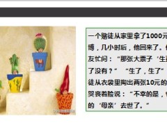 每日快乐早会2014年3月31日使用9页.ppt