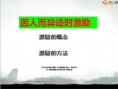 银保提高柜员开口率的方法20页.ppt