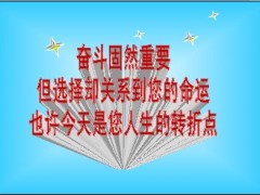 招聘说明会创说会69页.ppt