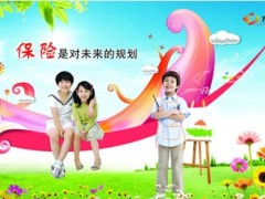 解读保险就该像这样通俗易懂11页.ppt