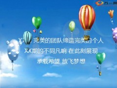 演讲大赛片头启动动画音乐23页.ppt
