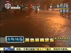 视频暴雨冰雹袭香港.rar
