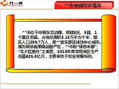 短期险业务拓展与成本管控19页.ppt