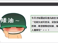 每日快乐早会2014年4月2日使用9页.ppt