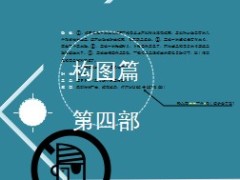 动画音乐唐寅生作品四7页.ppt
