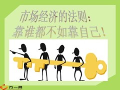 不破不立的增员面谈策略14页.ppt
