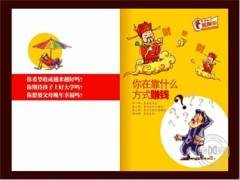 漫画增员12页.ppt
