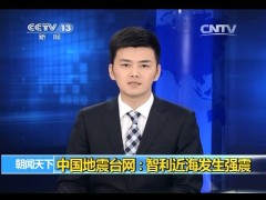 视频智利近海发生强震.rar