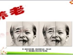 社会保险与商业保险关系对比32页.ppt
