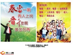 增员职场布置图片7页.ppt