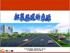 增员渠道个人观察广义缘故增员技巧35页.ppt