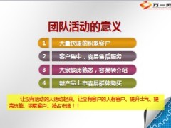 开启客户服务完美服务新篇章16页.ppt
