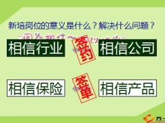 2014一季度新人培育工作总结二季度思路11页.ppt
