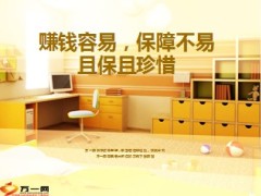 马斯洛需求与保险且行且珍惜9页.ppt