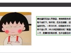每日快乐早会2014年4月9日11页.ppt