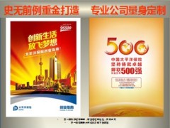 太平洋保险专属增员夹创业指南介绍20页.ppt