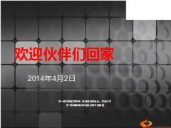 快速导入保险理念28页.ppt