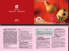 中国人寿激活卡吉祥卡JS258元.rar