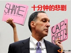 早会小故事十分钟的悲剧18页.ppt