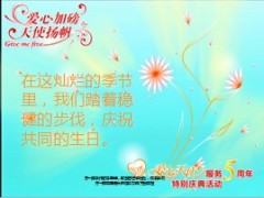 保险公司5周年特别庆典活动方案48页.ppt
