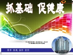2014年五月感恩业务方案31页.ppt