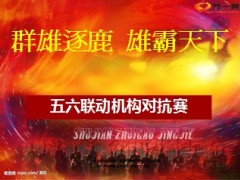 五六联动机构对抗赛17页.ppt