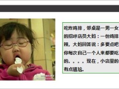 每日快乐早会2014年4月14日使用11页.ppt