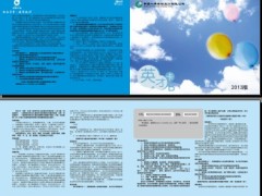 国寿英才卡B款150元范例.rar