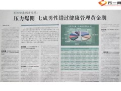 健康理念剪报45页.ppt