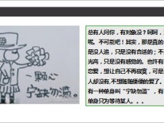 每日快乐早会2014年4月16日使用11页.ppt